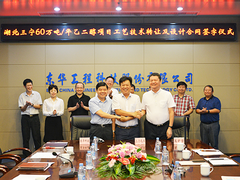 Signing of Hubei Sanning 600,000 t Coal-to-Ethylene-Glycol Technology Transfer and Design Contract