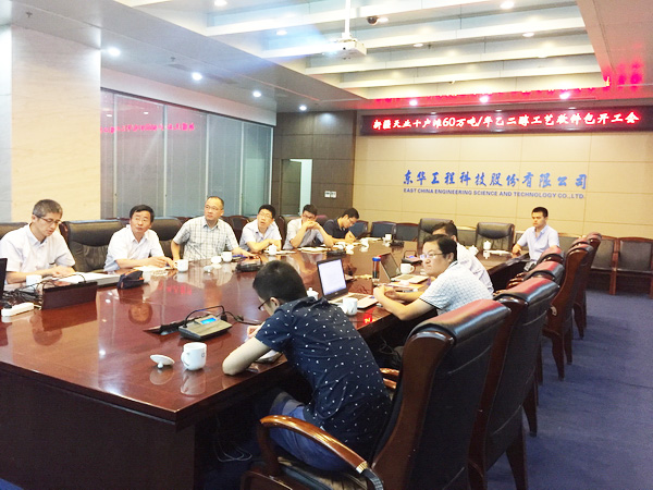HighChem completes kickoff meeting with Xinjiang Tianye ( Group) Co., Ltd. for designing of Shihutan 600,000 ton/yr Syngas-to – Enthylene Glycol process package.